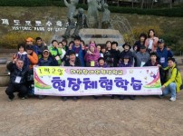 1박 2일!! 마산장애인평생학교 현장체험학습 !!