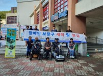 10월 25일 장애인 보장구 세척 및 점검사업 진행~!!