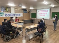 2021 집단동료상담(기초과정) 진행 / 03.29