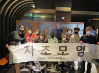 2021년 수국자조모임 진행 / 06.29