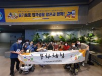 2021년 마산CIL 하반기 문화체험 7/13일