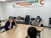 2021년 제1차 발달장애인 성인권 교육 아카데미 진행