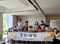 제3차 문화체험 진행