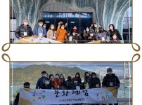 제4차 문화체험