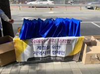 2022년 8/26 장애인 권리 보장법 홍보활동