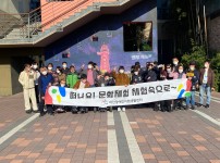 11/15 제5차 문화체험