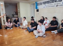 8/30 ~ 8/31 마산CIL 직원 역량강화 워크숍