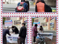 권리보장법 홍보활동